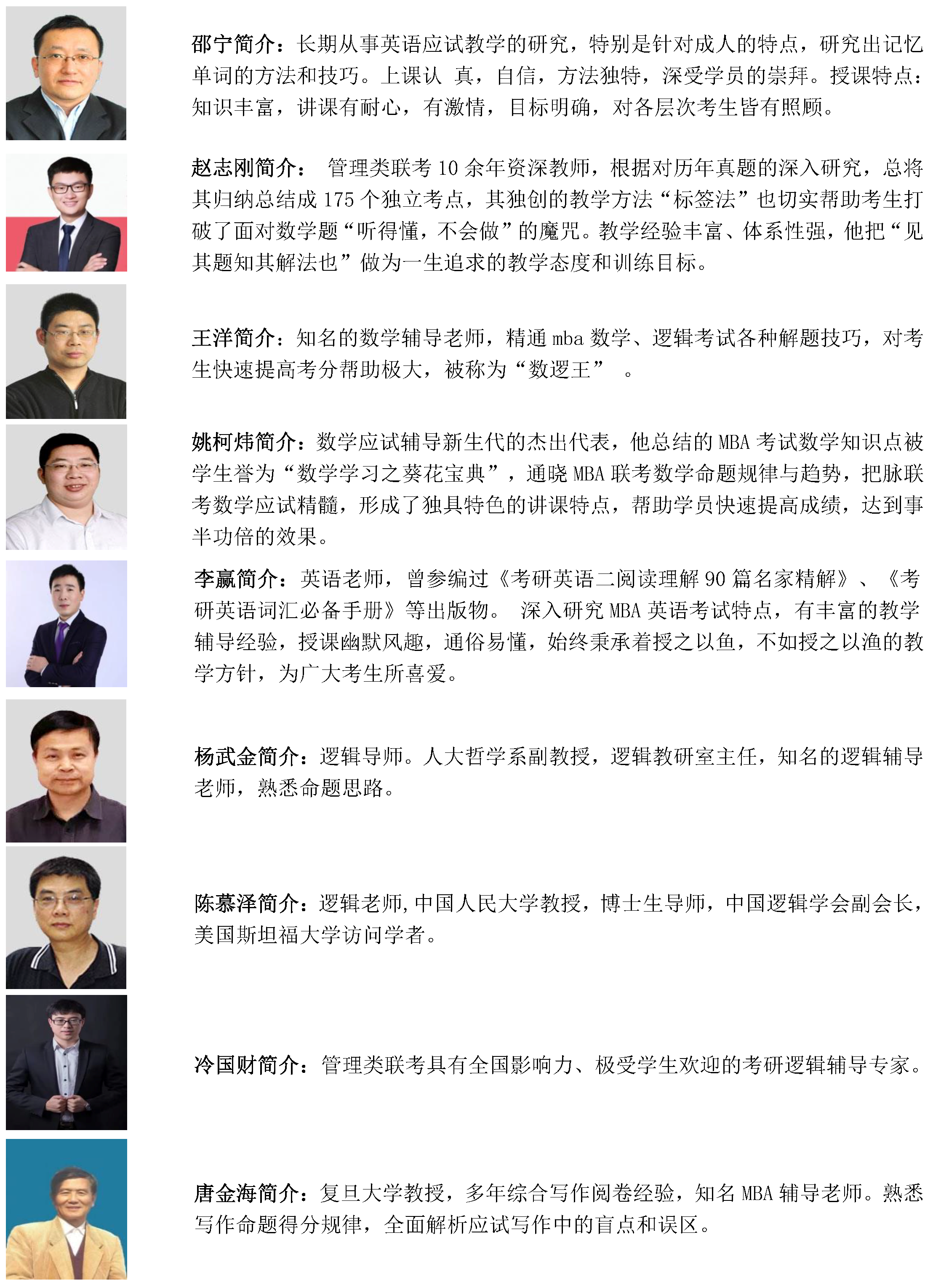 1654927461357127.png 1最新版教师简介.png